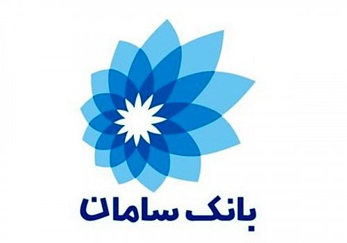  بانک سامان چهل و نهمین شرکت برتر ایران شد